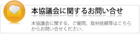 �{���c��ւ̂��₢����